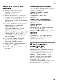 Страница 45