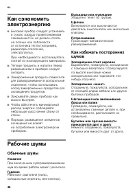 Страница 46