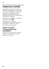 Страница 50