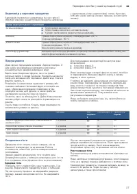 Страница 27