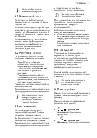 Страница 21