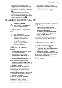 Страница 33