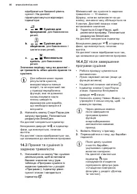 Страница 40