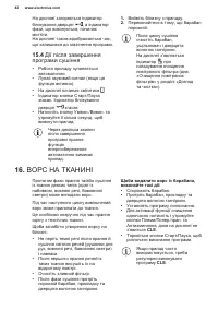Страница 42