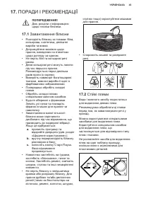 Страница 43