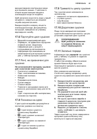 Страница 45