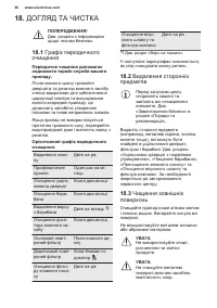 Страница 46