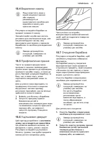 Страница 47