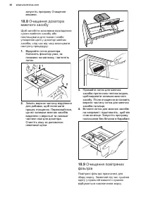 Страница 48