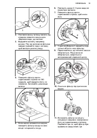 Страница 51