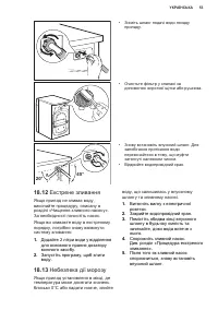 Страница 53
