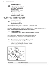 Страница 54