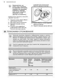 Страница 60