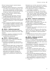 Страница 15