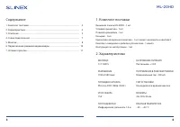 Страница 3