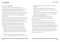 Страница 13
