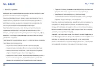 Страница 19