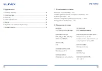 Страница 9