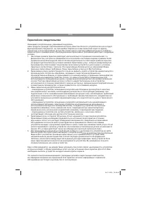 Страница 13