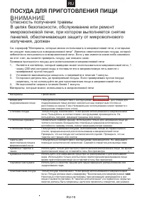 Страница 89
