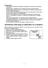 Страница 13