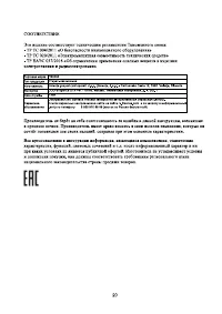Страница 22