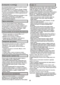 Страница 31