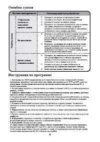 Страница 34