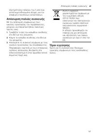 Страница 51