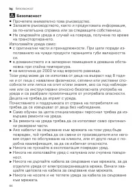 Страница 64