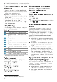 Страница 66