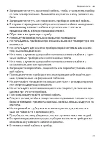 Страница 73