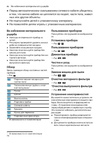 Страница 74