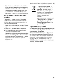 Страница 75