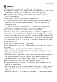 Страница 79