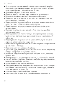 Страница 80
