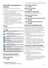 Страница 81