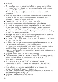 Страница 50