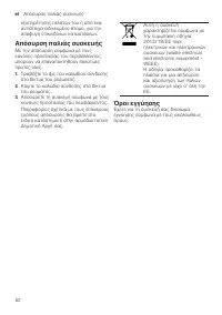 Страница 52