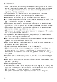 Страница 66