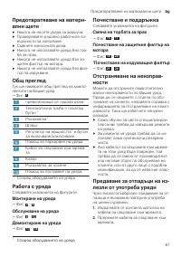 Страница 67