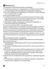 Страница 73