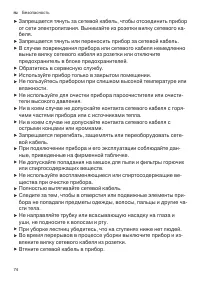 Страница 74