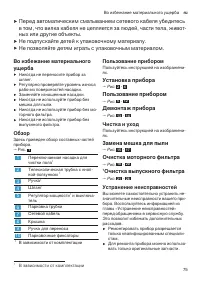 Страница 75