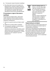 Страница 76