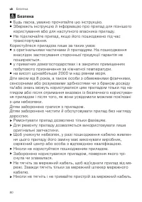 Страница 80