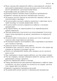 Страница 81