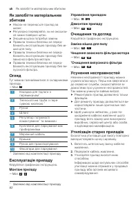 Страница 82