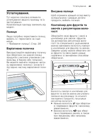 Страница 17