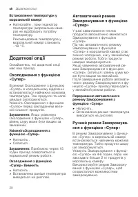 Страница 20